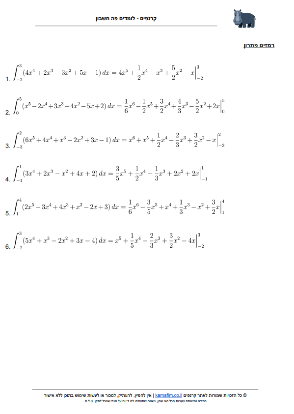 דף עבודה לתרגול חישוב אינטגרל מסוים של פולינום - רמה 2-פתרון 1