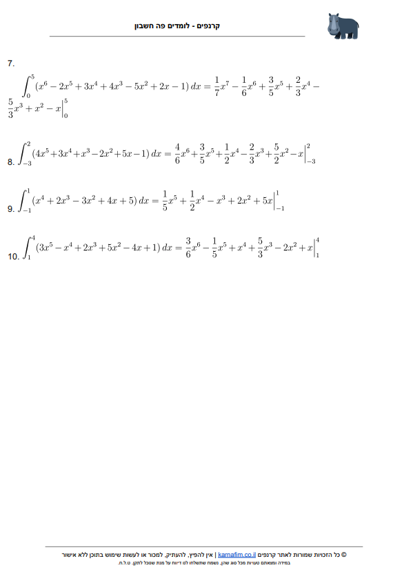 דף עבודה לתרגול חישוב אינטגרל מסוים של פולינום - רמה 2-פתרון 2